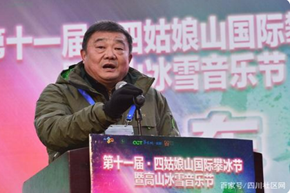 The 11th International Ice Climing Festival at Mt.Sugniang Shuangqiao Valley